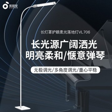 孩視寶LED閱讀落地燈學生客廳臥室書房學習鋼琴書桌護眼落地臺燈