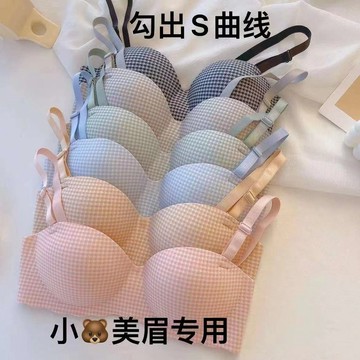 【免運！折30元】無痕內衣 無鋼圈內衣 女生內衣 無鋼圈 舒適無痕一片式 薄款小胸專用 聚攏顯大胸罩 無鋼圈千鳥格文胸
