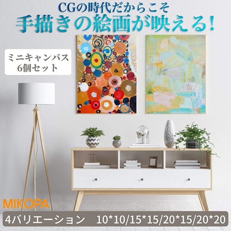 キャンバス 画材 油絵 絵画 油彩 ボード 木枠 張り アクリル兼用 6枚