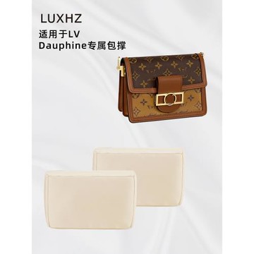 KINGS IN BAG皇冠適用于LV達芙妮Dauphine枕頭定型防變形包枕包撐