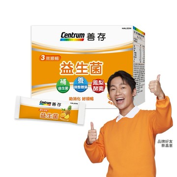 【善存】3效順暢益生菌 粉末顆粒40包