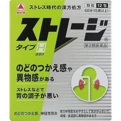 (第2類医薬品) アリナミン製薬 ストレージ タイプH 12包  返品種別B