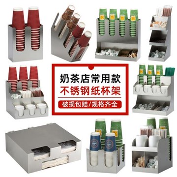 不銹鋼紙杯架咖啡奶茶店吧臺紙杯蓋吸管收納架取分杯器置杯架商用