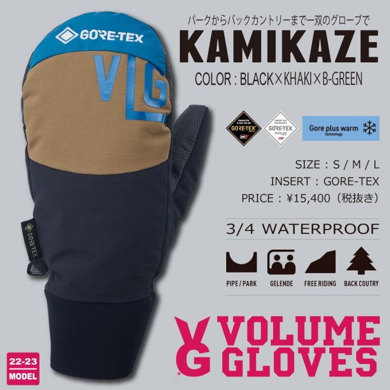 入荷済み】22-23 VOLUME GLOVES (ボリュームグローブ) KAMIKAZE