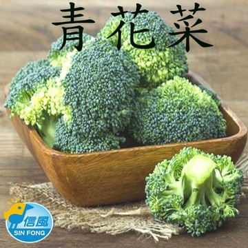 【信風】－G1青花菜／超商799免運／冷凍宅配／青菜／冷凍／午餐／料理包／調理包／加熱即食／冷凍食品
