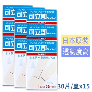 日本FIRST AID防水透明救急絆30片15盒