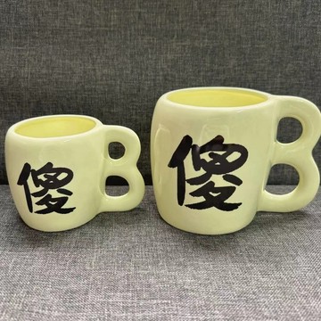 無用良品 傻b馬克杯 苦逼杯 傻逼杯 整人 陶瓷杯 造型杯 奇怪的東西 交換禮物 地獄禮物 愚人節 生日禮物 上課無聊