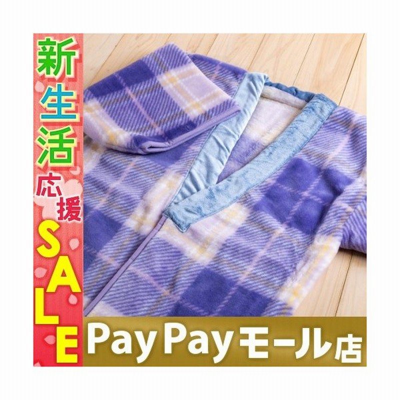 クーポン 毛布 かいまき 日本製 アクリル100 夜着毛布 東京西川 西川産業 夜着毛布md6090f 日本製 通販 Lineポイント最大0 5 Get Lineショッピング