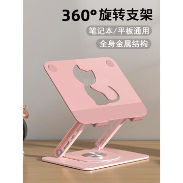 藍獅 手機支架 桌面摺疊 360度旋轉 萬能通用手機 懶人金屬支撐架