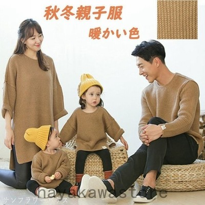 親子ペアルック親子コーデベビー秋冬親子セーターお揃い服男の子女の子パパママリンクコーデ親子ペアニートー長袖赤ちゃん誕生日プレゼント 通販 Lineポイント最大get Lineショッピング