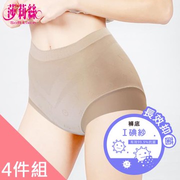 【莎莉絲】天然莫代爾親膚舒適 碘紗抗菌無縫內褲 (4件組)