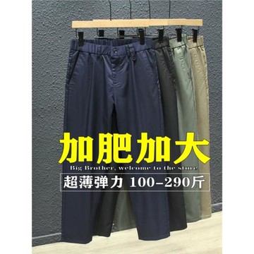 春秋薄款休閑褲男胖子加肥加大碼商務休閑輕薄西褲冰絲褲子工作裝