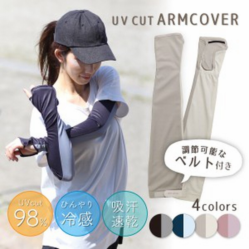 ジェイウーソアームカバー(YEET)