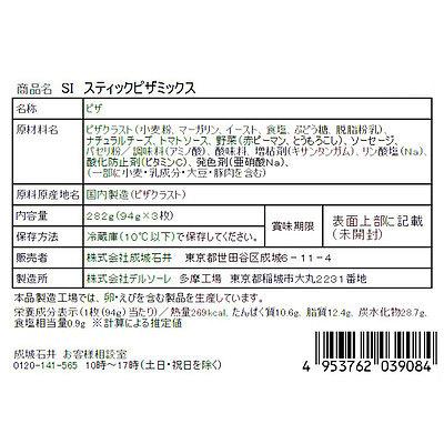 成城石井 スティックピザミックス 3本入×6袋