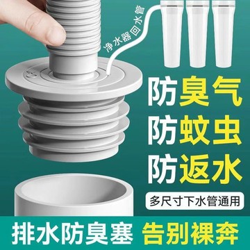 🔥臺灣出貨🔥廚房下水管密封塞洗衣機防返臭堵口神器排水管道5075封口蓋硅膠圈