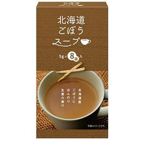 北海道ごぼうスープ 8袋入×1個 グリーンズ北見 北海道 お土産 スープ ごぼう しょうが インスタント レトルト ギフト プレゼント