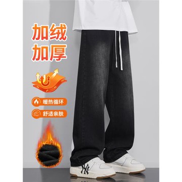 牛仔褲男款秋冬季美式高街潮牌痞帥寬松直筒加絨加厚男生闊腿褲子
