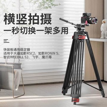 諾泰科L888專業相機三腳架單反液壓阻尼云臺攝影通用1.8米滑軌三腳架兼容曼富圖智云穩定器鋁合金支架