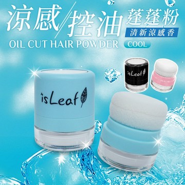 韓國 isLeaf 控油 蓬蓬粉 (5g) 涼感 髮粉 頭髮 蓬鬆 扁塌 油膩 油頭救星 【好物底家】DS022806