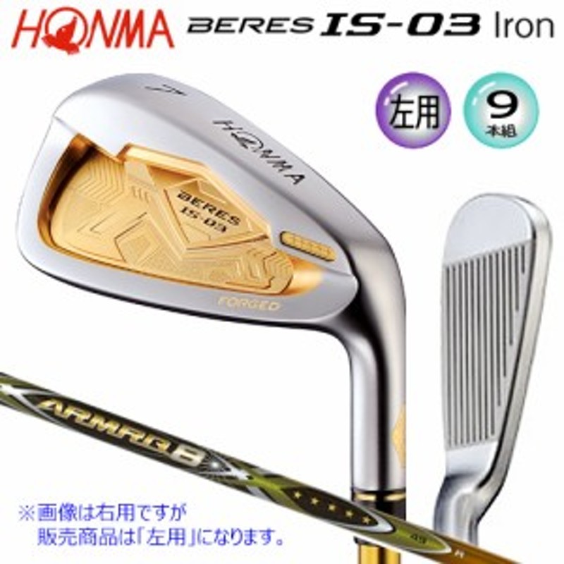 39,144円希少　HONMA 本間ゴルフ　BERES IS-03 8本セット 星2 レフティ