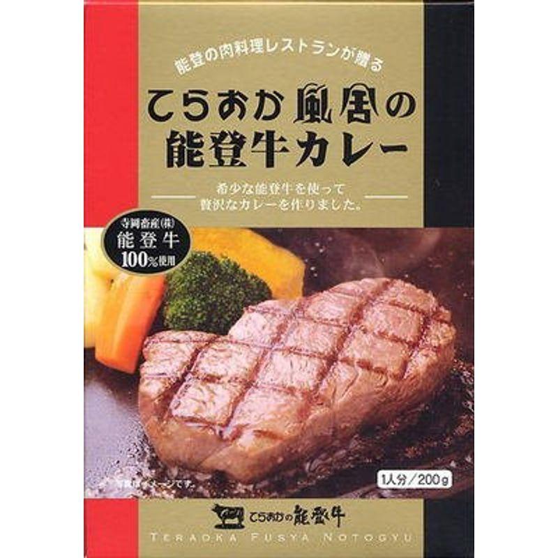 5箱セット てらおか風舎の能登牛カレー中辛200g×5箱セット (箱入) 全国こだわりご当地カレー