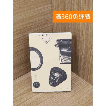 【雷根360免運】【送贈品】53天 #八成新 #八成新【B-B1118】