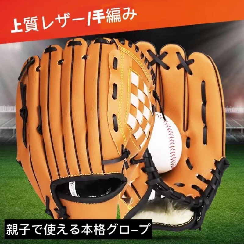 トヨタ 野球グローブ 軟式 キャッチボール 練習用 初心者用 右利き 3