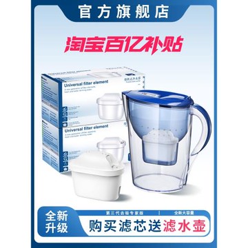 三代專家版適配碧然德濾芯通用Brita過濾家用凈水壺凈水器去水垢