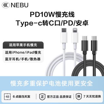 type-c轉安卓蘋果數據線適用蘋果手表藍牙耳機音箱ctoc充電線10WPD頭5V2A 5V1A20W5V3A60W