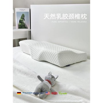 乳膠頸椎專用枕頭泰國天然乳膠枕頭支撐頸椎睡眠男女側睡仰睡枕頭