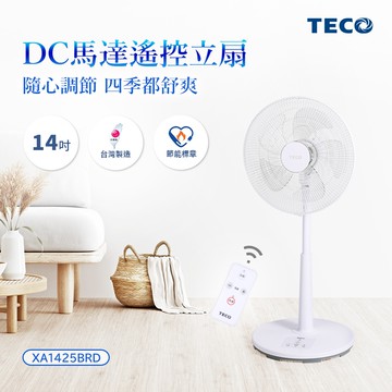 TECO東元 14吋DC馬達遙控立扇 XA1425BRD