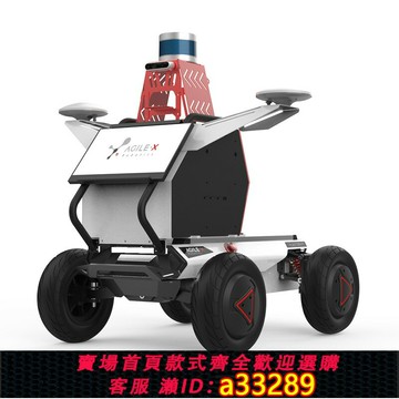 {可打統編 超低價}松靈機器人 無人駕駛開源套裝Autokit 載重ROS小車 線控底盤