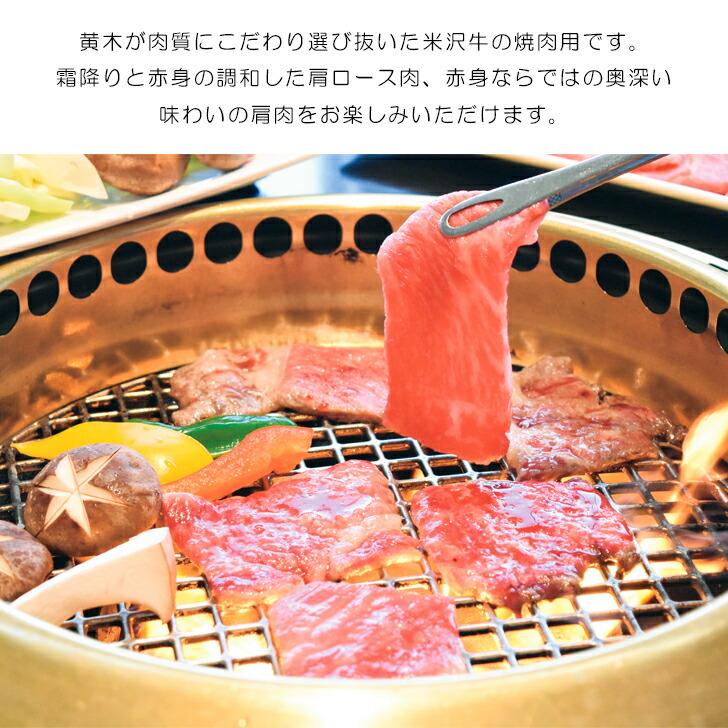 メーカー直送 米沢牛焼肉セット SE3-315-3 ギフト お歳暮 お中元 自宅 料理 ご贈答