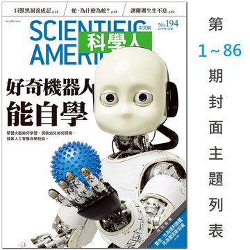 科學人回頭書50元_1-86期主題列表/科學人封面主題(下)(勿下單) / 過刊特展專用 /回頭書 / YLib遠流出版官方直營店