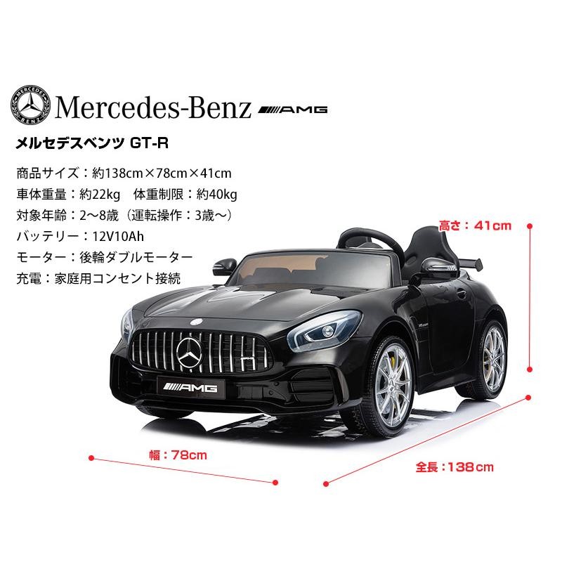 乗用玩具 乗用ラジコン 2人乗り ベンツ AMG GT-R BENZ 抗菌ハンドル 乗用玩具 電動乗用ラジコン 車 乗り物 子ども用 おもちゃ キッズカー  [HL289] | LINEブランドカタログ