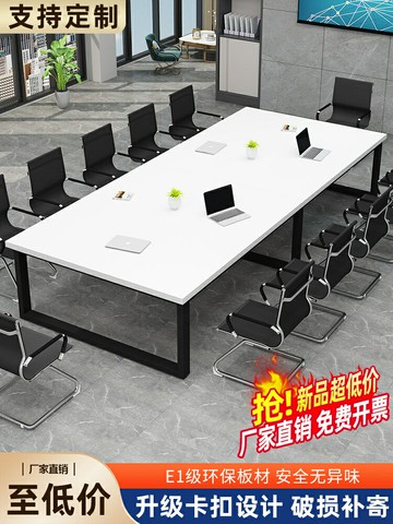 會議桌長條桌辦公桌椅組合簡約現代長方形桌子工作臺辦公室洽談桌