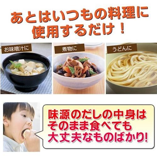 自然の館 万能和風だし 味源のだし 50包×10袋(500包)