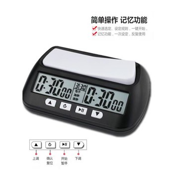 簡單老人下棋棋鐘中國象棋國際象棋圍棋比賽計時鐘表棋鐘計時器準