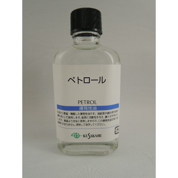 同央美術網購 日本 KUSAKABE 石油精 Petrol oil 55ml