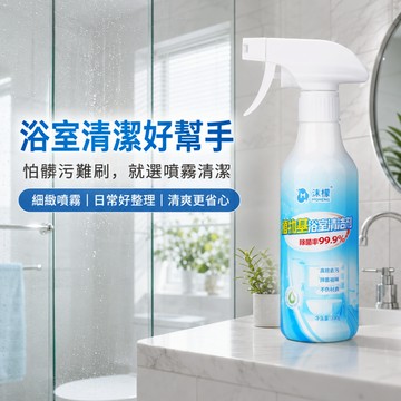 台灣出貨 水垢清潔 浴室清潔劑 水垢清潔劑 清潔劑 神奇檸檬水垢清潔劑 磁磚清潔劑強力去垢 玻璃水垢清潔劑