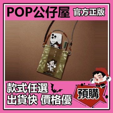 POP【全新🔥正版】SKULLPANDA 庭前墨梅 系列 串珠 小包 POPMART 泡泡瑪特 復古 簡約 斜挎包 包包