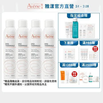 雅漾 舒護活泉水300ml 多入組 舒緩噴霧 Avene官方旗艦店_24110060