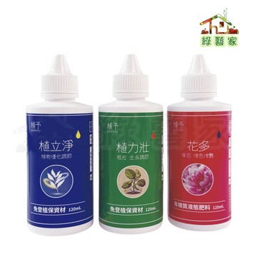 【綠藝家】植予 花多 植力壯 植立淨 120ml 點滴瓶 催花增豔 促進花芽分化 莖粗葉厚 玫瑰 蘭花 肥