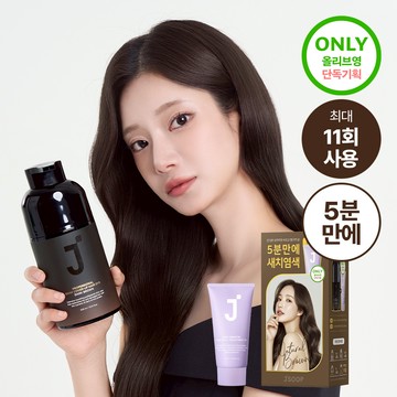 JSOOP Professional Gray Cover-Up Hair Dye Black Set (225ml+50ml)
