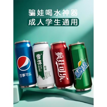 吸管水杯百事雪碧保溫高小初中生上學生專用丑到爆的幼兒童可樂杯