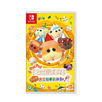 【AS電玩】NS Switch 天竺鼠車車一起來! 天竺鼠車車派對! 中文版 天竺鼠