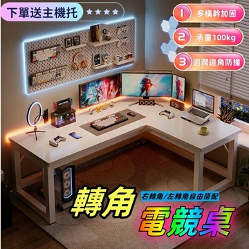?快速出貨? 附發票 【可開發票】電競桌 電腦桌 遊戲桌 辦公桌 書桌 工作桌 轉角電腦桌臺式家用雙人電競桌子臥室L型書桌書架組合辦公工作臺