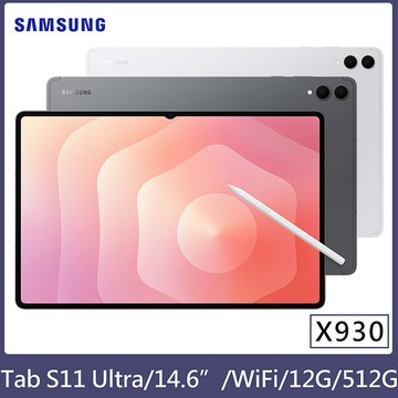Samsung Galaxy Tab S11 Ultra WIFI X930  平板電腦 (12G/512G/14.6吋)薄霧灰