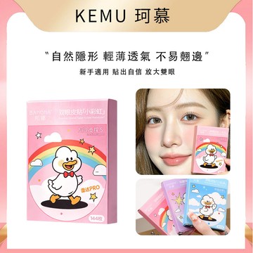 珂慕 買三送一 雙眼皮貼  隱形無痕輕薄透氣定型美目貼 自然立體初學者雙眼皮貼 媽生雙眼皮 腫眼泡雙眼皮