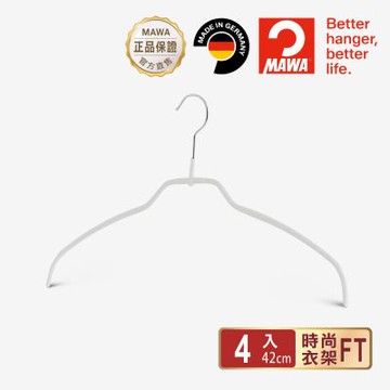 【德國MAWA】 時尚止滑無痕衣架42cm/白色/4入-德國原裝進口